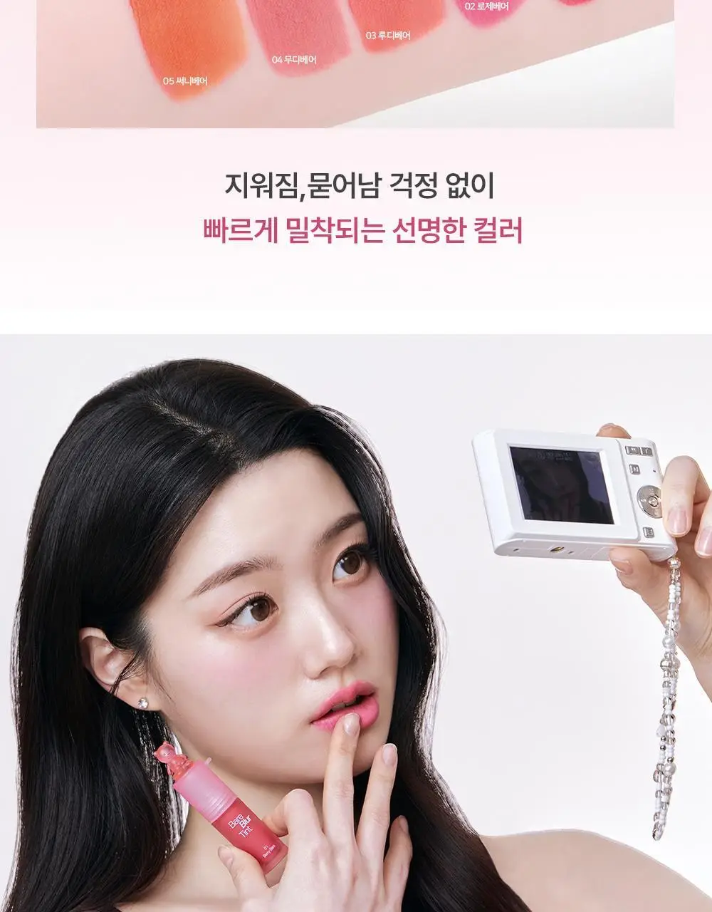 [베이스립/가벼운립/치크활용] 패션캣 베어블러 틴트 3g 5 colors 상세페이지 26